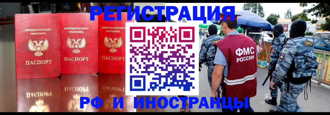 прописка штамп в Арзамасе