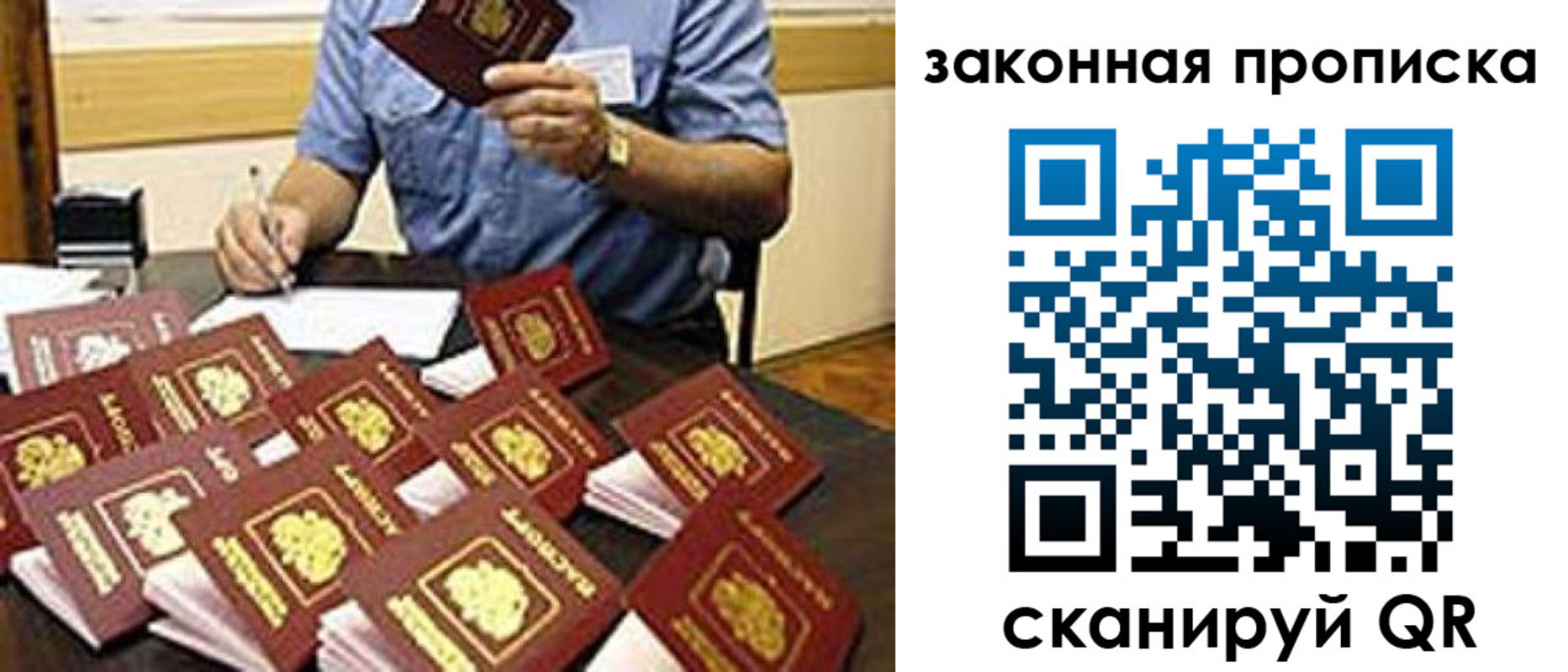 временная регистрация купить в Арзамасе