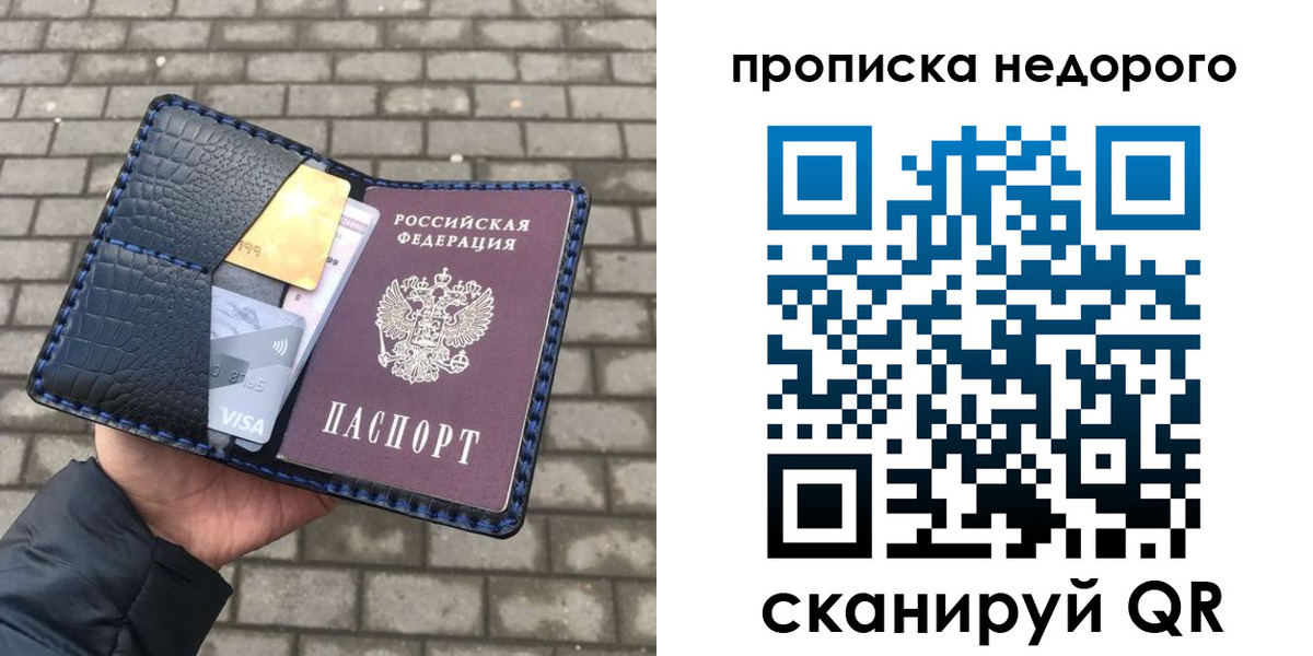 прописка 2025 в Арзамасе