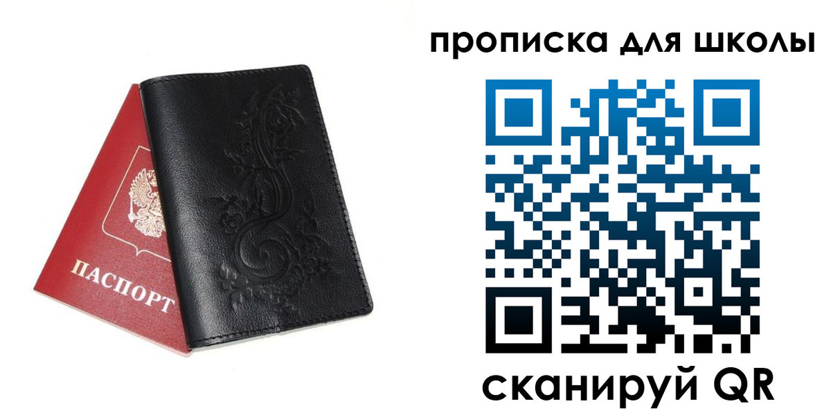 прописка для работы в Арзамасе