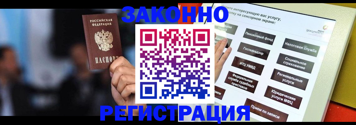 прописка для школы в Арзамасе