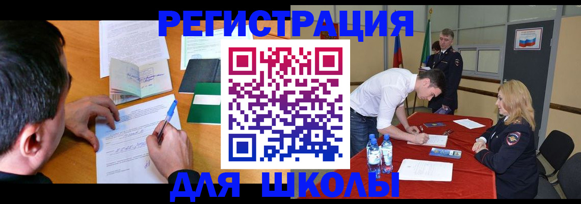 временная регистрация купить в Арзамасе