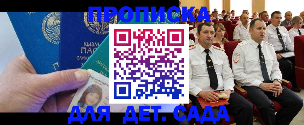 временная регистрация адрес в Арзамасе