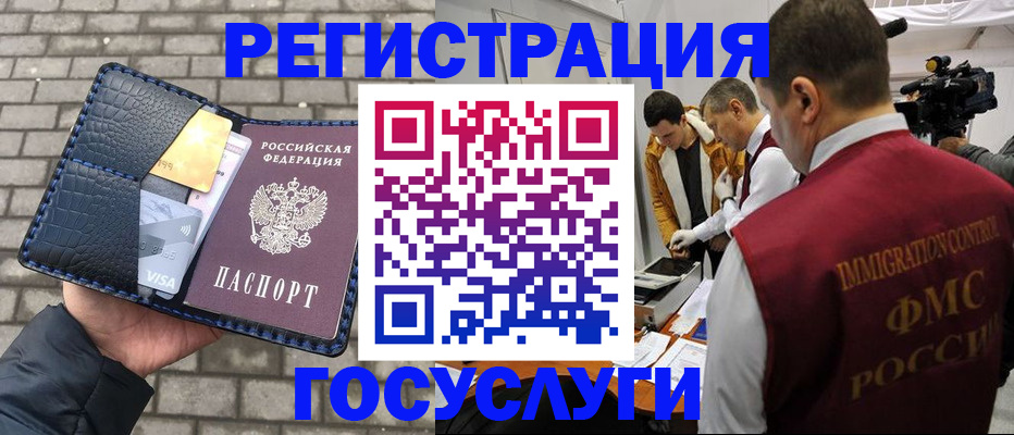 временная регистрация законно в Арзамасе