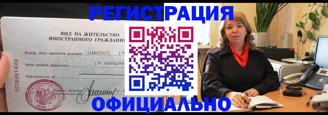 временная регистрация 2025 в Арзамасе