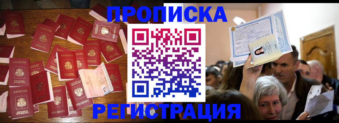 временная регистрация в Арзамасе