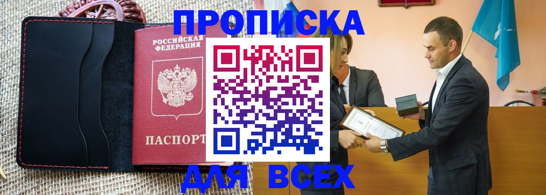 временная регистрация законно в Арзамасе