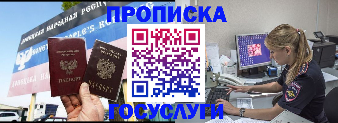 прописка паспорт в Арзамасе