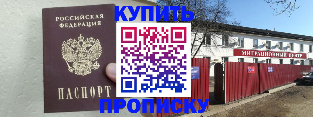 прописка регистрация в Арзамасе